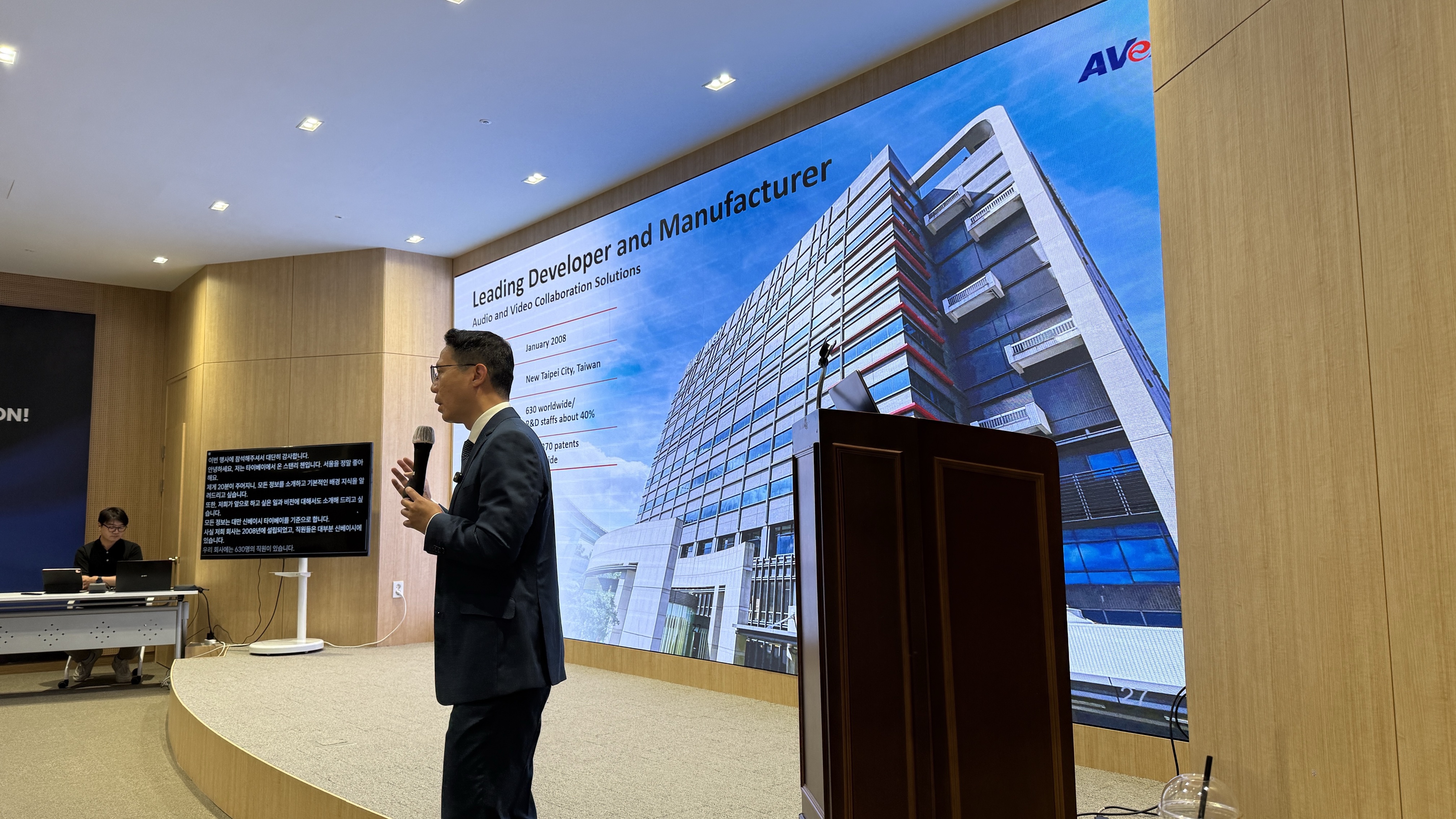 AVer Information 글로벌 비전 소개