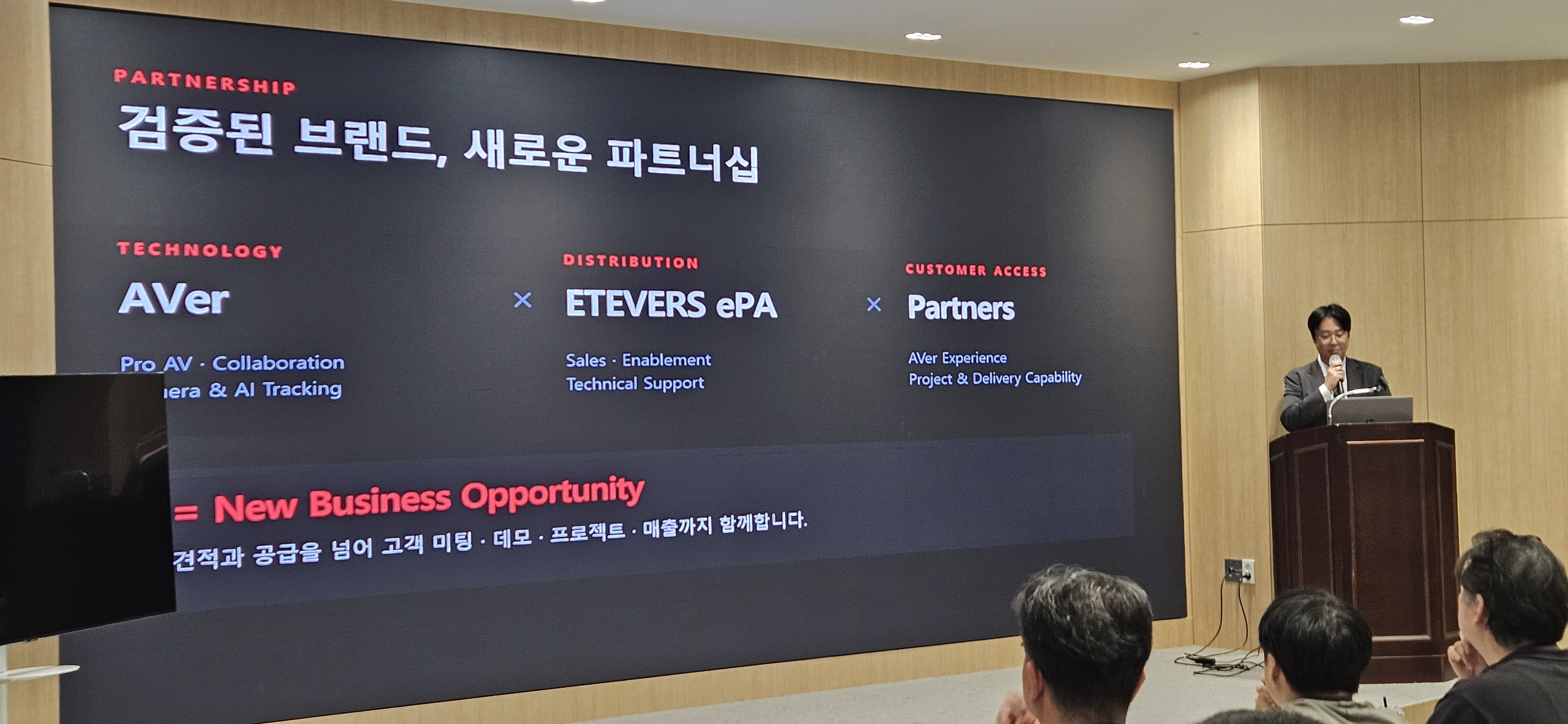 AVer Day 2026 파트너 프로그램